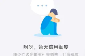 支付宝借呗改名“信用贷”，借呗回应：推进品牌隔离，核心不会变视频封面