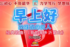 早上好视频封面