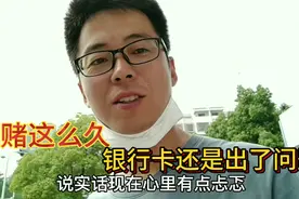 银行卡莫名其妙交易被拒绝，到银行一查，原因让人无奈