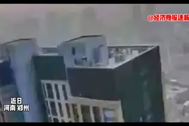 女子上天台收衣物，不料风把门吹至关上了，无奈只得敲盆呼救。视频封面