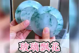 因玉结缘，大哥为妈妈选的玻璃飘花手镯，赏心悦目！视频封面