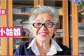 听武姥姥讲90后女孩找男友标准是什么？