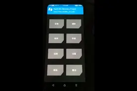 小米刷入第三方REC/第三方系统（flyme，类原生，color os）方法