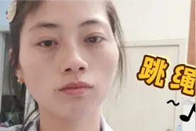 跳绳一个半月，体型脸部前后变化，我愿称跳绳为减肥瘦身之王！！