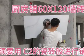 今天来铺一个厨房60ⅹ120的墙砖铺贴颜色鱼肚白好看大气采光又好视频封面