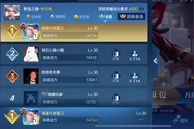 这就是国一钟无艳！15000战力！无敌视频封面