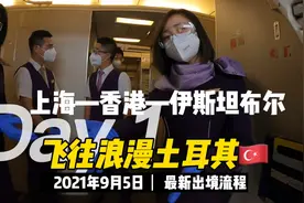 上海—香港—伊斯坦布尔 中国小伙最新入境土耳其流程视频封面
