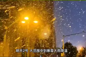 60年一遇，倒春寒，极端天气！视频封面
