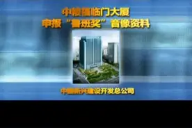 鲁班奖获奖视频锦集02视频封面