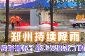 郑州持续降雨多天，地铁为啥开一半的门？路上啥情况？上班有多难视频封面
