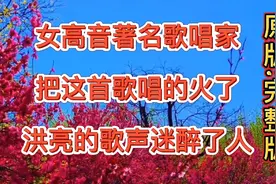 原唱乔丽娜完整版《游牧时光》洪亮的歌声，美妙的旋律，超级好听视频封面