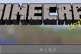 手机玩电脑我的世界mod教程来了