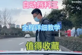 考驾照自动挡科三模拟考试，全程最详细教学，值得收藏（1）视频封面