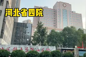 2022年10月12日实拍石家庄健康路河北省四院现状视频封面