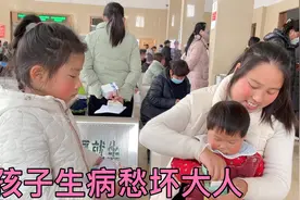 流感高发期，农村妈妈带俩孩子看病，医院排队2小时，太难了视频封面