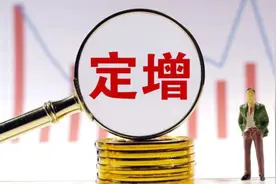 解析定增全流程，一文搞懂定增对股价的影响视频封面