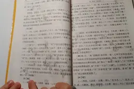 古代汉语常用词:無。视频封面