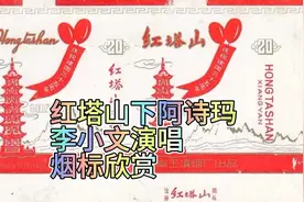 红塔山下阿诗玛(李小文演唱)