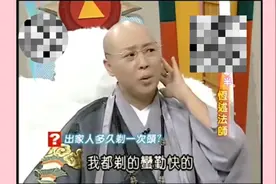 恒述法师part3  康熙  小s视频封面