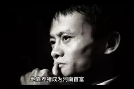 养猪大王秦英林无人知晓的发家史视频封面