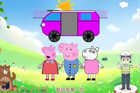佩奇和乔治遵守交通规则，排队上车，跟着佩奇学习垃圾分类