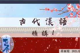 自考00536古代汉语（全套＋课件）视频封面