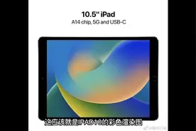 IPad 9评测视频封面