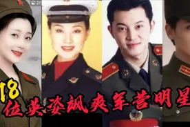 永不褪色的明星，金星竞是副师级，军营成就了他们？谁最亮你的眼视频封面