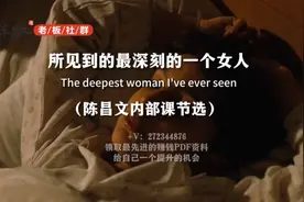 怎么样成为最思想深刻的女人？视频封面
