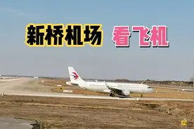 合肥新桥机场，近距离看飞机降落，画面太震撼了！视频封面