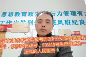 450分就可以报考的2所公安部直属警校，毕业后，90%成为正式警察视频封面