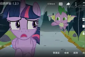 小马宝莉第九季第一集（上）