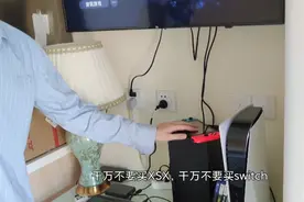 千万不要买PS5、XSX、Switch！视频封面