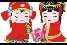 数字八字婚姻视频封面