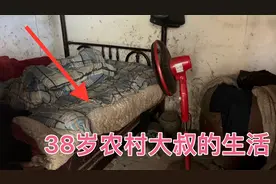 实拍农村38岁单身大叔的家 里面真的无法形容 特别是他的厨房里面视频封面