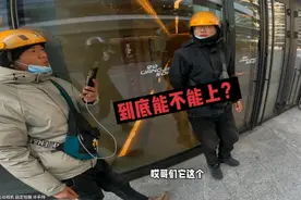 外卖小哥：上不去，叫她下来！客户：你能上来，你又不是送外卖的