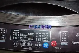 TCL脱水时像跳舞一样，4根吊簧没问题，抱簧也没问题，平衡水也有视频封面