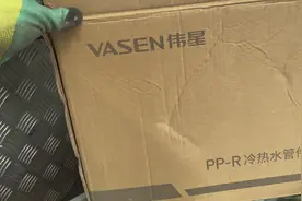 VASEN 伟星-PPR家装水管