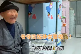 孙女问106岁爷爷要吃饭不？结果老顽童的回答让人太意外了！视频封面