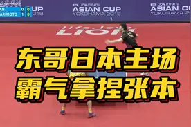 中日乒乓新王的激情对决#乒乓球 #乒乓球比赛 #樊振东小胖视频封面