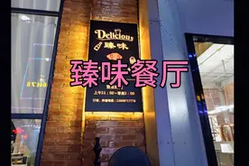 到普者黑景区的第一顿晚饭，餐厅欧式风格，高大优雅的环境。视频封面