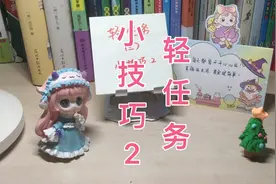 全民任务之轻任务，小技巧2，如何便利完成浏览时长任务，设置它