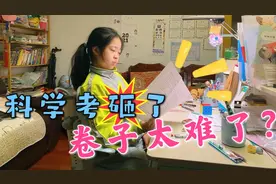 孩子科学考试分数出来了，只考了86分，妈妈居然不批评她，为啥？视频封面