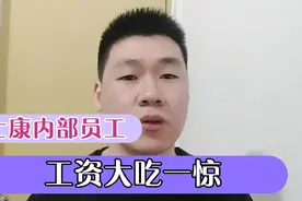 成都富士康工作4年，211院校博士，内部员工说出薪资，让人吃惊视频封面