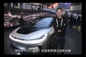法拉利第未来即将上市，FF91将进入交付倒计时视频封面