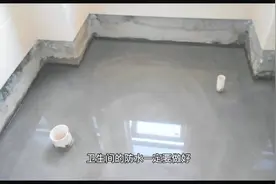 卫生间防水用丙纶好还是防水涂料好？视频封面