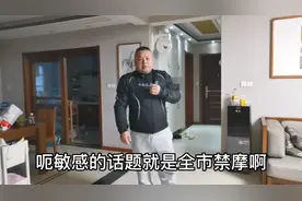 江苏徐州全市禁摩，别的城市禁摩吗视频封面