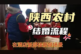 陕西渭南大荔农村结婚流程仪式视频封面