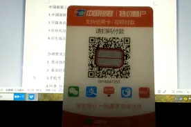 低费率0.25%商家收款码，自用省钱视频封面