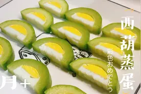 宝宝辅食西葫蒸蛋，富含纤维素好吃又好看，促进肠胃蠕动